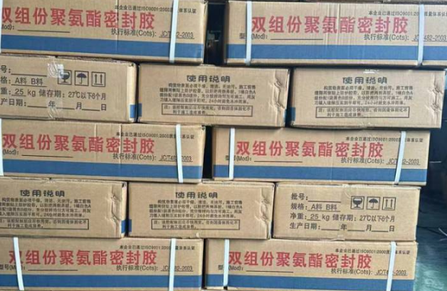 舒兰聚硫密封胶